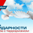 ‼️Уважаемые бердянцы!. - Городской округ Бердянск