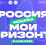Всероссийский профориентационный форум «Россия – мои горизонты» объединит более 5 тысяч участников - Министерство образования