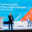 - «Открытый разговор»: Минфин Чувашии назвал темпы роста бюджета Новочебоксарска скромными и поставил задачи на 2026 год: - Газета Грани
