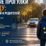 Безопасные прогулки по городу: правила для  детей и родителей! - МЧС России