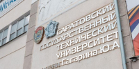 СГТУ объявляет конкурс на назначение именных стипендий - СЭИ СГТУ