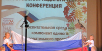 Августовская педагогическая конференция: итоги и планы на предстоящий учебный год. - Администрация Солтонского района