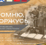 День воинской славы России – День Победы над милитаристской Японией и окончания Второй мировой войны - РХГА