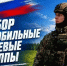 ВНИМАНИЕ! Ведется набор в мобильные огневые группы. Зарплата около 200 тыс. рублей ежемесячно!. - Город Адыгейск