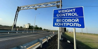 На подъездах к мосту «Звезда Оби» в Сургуте заработали два пункта весового контроля - Комсомольская Правда