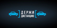 Новгородская Госавтоинспекция напоминает водителям о важности соблюдения дистанции между транспортными средствами - УМВД Новгородской области