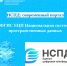 НСПД- современный портал - Тейковский район
