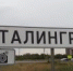 Волгоград вновь носит гордое имя Сталинград - Город Волгоград