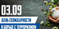 Дмитрий Миляев напомнил тулякам о Дне солидарности в борьбе с терроризмом - Молодой коммунар