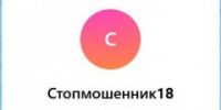 Хотите быть в курсе самых последних уловок телефонных и финансовых мошенников? - Город Воткинск