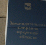 Иркутская область будет брать пример с Бурятии в области развития туризма - Газета Номер один