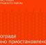 В Зернограде 
временно приостановлено водоснабжение - Зерноградский район