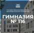 Гимназия №116 встретила День знаний в новом здании - Приморский район