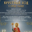 ОБЩЕГОРОДСКОЙ АЛЕКСАНДРОВСКИЙ КРЕСТНЫЙ ХОД - Глазовская Епархия