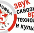 Праздник Гатчинского патефона - Гатчинская правда