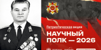 Научный полк ПГУ: Пётр Волков — уникальный боевой опыт для Победы и военного образования - ПГУ