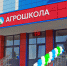 03.09.2026 | В Тверской области открылась первая в регионе агрошкола - Главное управление по архивному делу
