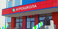 03.09.2026 | В Тверской области открылась первая в регионе агрошкола - Главное управление по архивному делу