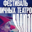 Уже в эту пятницу, 4 сентября, стартует четвёртый фестиваль уличных театров «ИЛЛЮЗИОН». - Губкинский городской округ