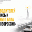 Более 1000 водителей подключились к оповещениям о БПЛА на трассе «Новороссия» - Представительство Херсонской области в Республике Крым