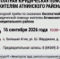 Бесплатная юридическая помощь жителям Атнинского района - Атнинский район