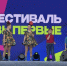 Самарские школьники борются за победу на всероссийском фестивале КВН в Туле - Самарская Газета