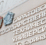 СГТУ объявляет конкурс на назначение именных стипендий - СГТУ