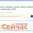 Нижегородцы могут принять участие в анонимном опросе о бытовой коррупции - ИА Нижний сейчас