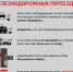 Безопасность прежде всего - ТОС Омска