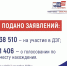 Изображение из канала избирательной комиссии Псковской области в MAX - InformPskov.Ru