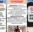 Буклет "Терроризм- угроза, которую нельзя недооценивать" - ЦБС им. А.Т. Твардовского