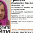 В Орле разыскивают 90-летнюю бабушку в халате и кроссовках - OrelTimes.Ru
