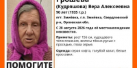 В Орле разыскивают 90-летнюю бабушку в халате и кроссовках - OrelTimes.Ru