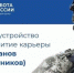 Трудоустройство участников СВО: новое в законодательстве. - Емельяновский район