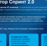 ФРИИ запускает третий отбор 2026 года в акселератор Спринт 2.0 - Минцифры Республики Адыгея