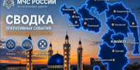 В Республике Адыгея за прошедшие сутки (03.09.2026) - ГУ МЧС России