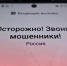Мошенники обманывают родных бойцов СВО под предлогом передачи вещей - SeverPost.ru