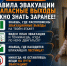 МЧС Калмыкии напоминает: правила эвакуации нужно знать всем! - МЧС Республики Калмыкия