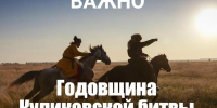 «ВАЖНО: Годовщина Куликовской битвы переносится» 6+ - Межпоселенческая библиотека