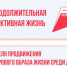 В Котовске проходит Неделя детского здоровья - ИА ПроКотовск