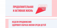 В Котовске проходит Неделя детского здоровья - ИА ПроКотовск