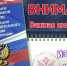 Внимание! Изменились реквизиты для оплаты задолженности по исполнительным производствам - УФССП России