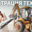 Новые правила регистрации самоходных машин - Инспекция гостехнадзора Алтайского края