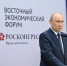Президент Владимир Путин анонсировал новую стратегию развития Дальнего Востока до 2036 года - ТК ТОЛЬЯТТИ 24