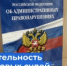   - Управление по обеспечению деятельности судей