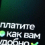 Универсальный платёжный код появился на биометрических терминалах Сбера - News29.Ru