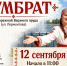 Национальный праздник Шумбрат на набережной Верхнего пруда пройдет 12 сентября. - Администрация г. Димитровград