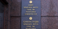 Застройка квартала у парка Якутова в Уфе отменена: так постановил и.о. мэра - Комсомольская правда