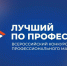 Представитель строительной отрасли Якутии поборется за звание лучшего мастера отделочных работ России - Министерство строительства