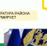 Прокуратурой района будет проводиться «горячая линия» в сфере защиты прав несовершеннолетних. - Юрьянский район